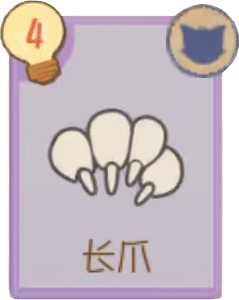 长爪图标