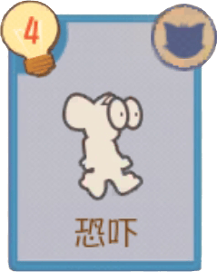 恐吓图标